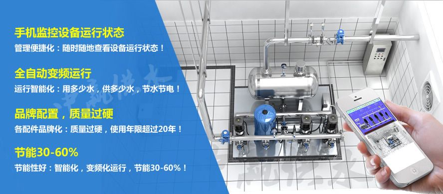 二次加壓給水設(shè)備手機(jī)在線(xiàn)監(jiān)控系統(tǒng)2