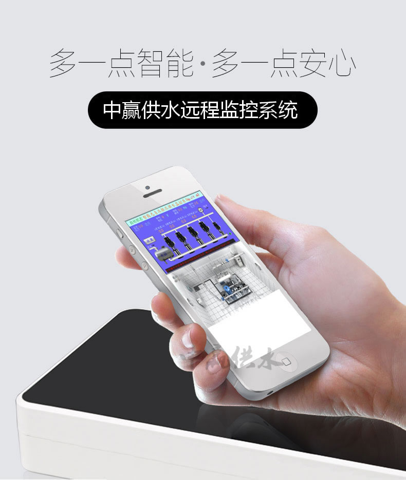 二次加壓給水設(shè)備手機(jī)在線(xiàn)監(jiān)控系統(tǒng)1