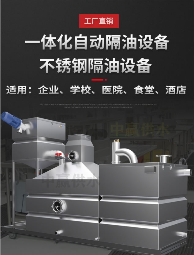 餐飲隔油提升裝置是如何讓餐飲廢水變廢為寶的？